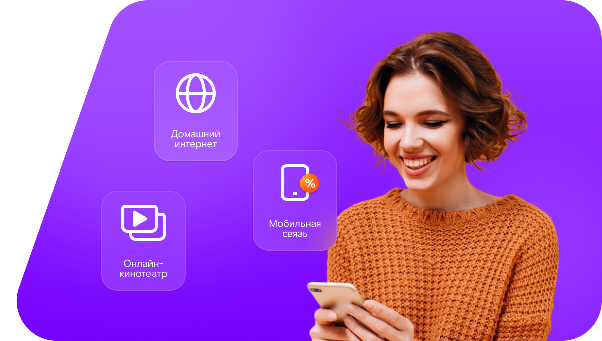 Промо-тарифы Ростелеком в&nbsp;село Сарт-Абдрашево (Курганская область)
